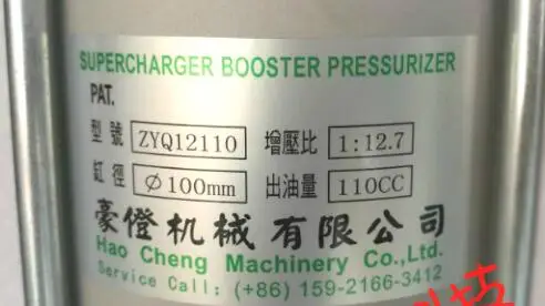 supercharger booster pressurizer zyq06050 zyq12110 zyq08080 zyq16110 zyq06120b zyq17100 zyg3513 hao cheng machinery co.,ltd supercharger booster pressurizer zyq06050 zyq12110 zyq08080 zyq16110 zyq06120b zyq17100 zyg3513 hao cheng machinery co.,ltd