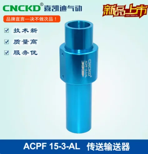 cnckd powder conveyor acpf5 6al acpf7 6 al acpf2/3 3 al acpf15 3/6 al large caliber feeder pipeline powder conveying cnckd powder conveyor acpf5 6al acpf7 6 al acpf2/3 3 al acpf15 3/6 al large caliber feeder pipeline powder conveying