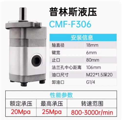 blince high pressure gear oil hydraulic motor cmf f304 cmf f306/308/310/312.5/316/320/325/532/520/540/545/550/525 blince high pressure gear oil hydraulic motor cmf f304 cmf f306/308/310/312.5/316/320/325/532/520/540/545/550/525