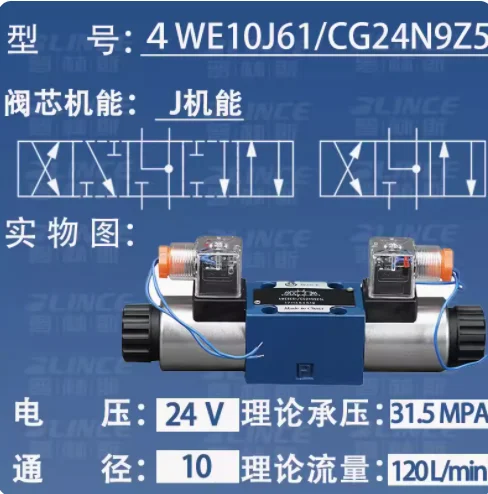 blince solenoid directional valve 4we10e31/cg24n9z5l 4we10j/l/u/m/d/y/c/a/g 31/cg24n9z5l blince solenoid directional valve 4we10e31/cg24n9z5l 4we10j/l/u/m/d/y/c/a/g 31/cg24n9z5l