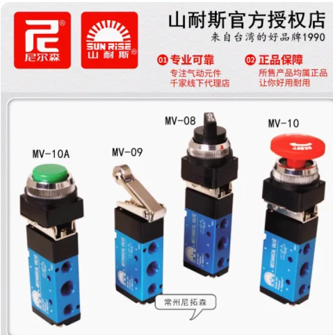 sunrise mechanical valve mv 08 mv 09/10/10a mv 32 08/09/10/10a solenoid valve sv210 08 sv110 06 sv310 10 sv410 15 sunrise mechanical valve mv 08 mv 09/10/10a mv 32 08/09/10/10a solenoid valve sv210 08 sv110 06 sv310 10 sv410 15