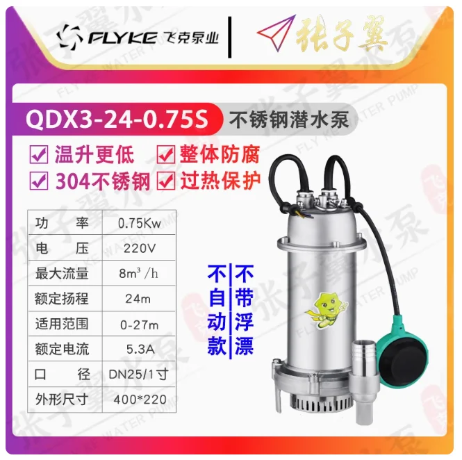 flyke qdx s 304 stainless steel small submersible electric pump single phase three phase qdx3 24 0.75s qdx6 18 0.75s 10 13 0.75s flyke qdx s 304 stainless steel small submersible electric pump single phase three phase qdx3 24 0.75s qdx6 18 0.75s 10 13 0.75s