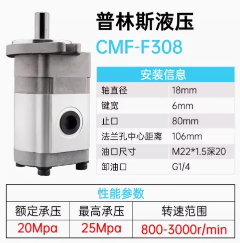 blince high pressure gear oil hydraulic motor cmf f304 cmf f306/308/310/312.5/316/320/325/532/520/540/545/550/525 blince high pressure gear oil hydraulic motor cmf f304 cmf f306/308/310/312.5/316/320/325/532/520/540/545/550/525