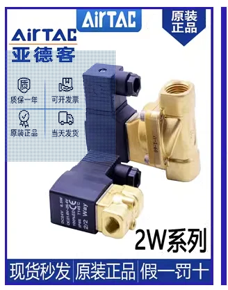 airtac water valve fluid control valve 2w030 06 2w030 08 2w050 10 2w050 15 2w150 15 2w200 20 2w250 25 airtac water valve fluid control valve 2w030 06 2w030 08 2w050 10 2w050 15 2w150 15 2w200 20 2w250 25