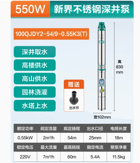 shimge deep well pump deep water pump pumping pump 100qjdy2 36/6 0.37 100qjdy2 54/9 0.55 100qjdy2 68/11 0.75 100qjdy2 94/15 1.1 shimge deep well pump deep water pump pumping pump 100qjdy2 36/6 0.37 100qjdy2 54/9 0.55 100qjdy2 68/11 0.75 100qjdy2 94/15 1.1
