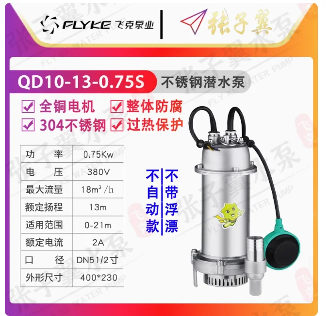 flyke qdx s 304 stainless steel small submersible electric pump single phase three phase qdx3 24 0.75s qdx6 18 0.75s 10 13 0.75s flyke qdx s 304 stainless steel small submersible electric pump single phase three phase qdx3 24 0.75s qdx6 18 0.75s 10 13 0.75s