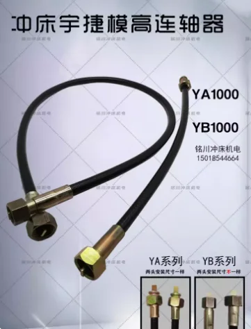 yu jaiv module height indicator connecting flexible shaft ya500 ya600/1000/1200/1300/1600 yb500 yb800/1000/1200/1300/1500 yu jaiv module height indicator connecting flexible shaft ya500 ya600/1000/1200/1300/1600 yb500 yb800/1000/1200/1300/1500