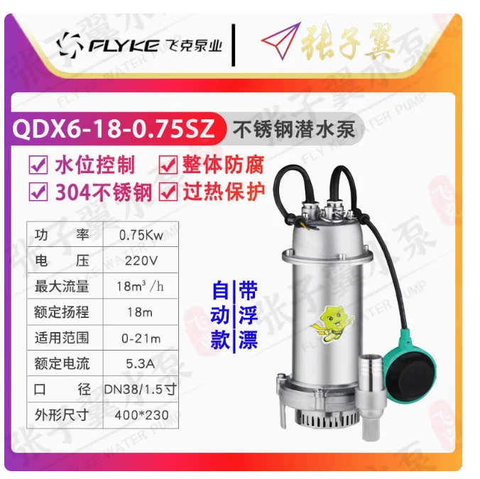 flyke qdx s stainless steel mini submersible electric pump float ball automatic model qdx3 24 0.75s(z) 6 18 0.75s(z) 10 13 0.75s flyke qdx s stainless steel mini submersible electric pump float ball automatic model qdx3 24 0.75s(z) 6 18 0.75s(z) 10 13 0.75s