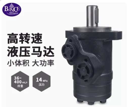 blince hydraulic motor omr 36 omr/omp/bmp/bmr36/50/80/100/125/160/200/250/315/400/500 blince hydraulic motor omr 36 omr/omp/bmp/bmr36/50/80/100/125/160/200/250/315/400/500