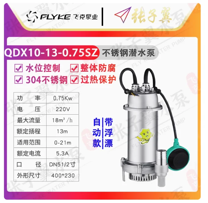flyke qdx s stainless steel mini submersible electric pump float ball automatic model qdx3 24 0.75s(z) 6 18 0.75s(z) 10 13 0.75s flyke qdx s stainless steel mini submersible electric pump float ball automatic model qdx3 24 0.75s(z) 6 18 0.75s(z) 10 13 0.75s