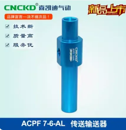 cnckd powder conveyor acpf5 6al acpf7 6 al acpf2/3 3 al acpf15 3/6 al large caliber feeder pipeline powder conveying cnckd powder conveyor acpf5 6al acpf7 6 al acpf2/3 3 al acpf15 3/6 al large caliber feeder pipeline powder conveying