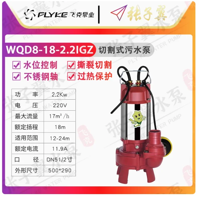 flyke wq ig tear type cutting sewage pump single phase automatic wqd10 11 1.1ig(z) 15 11 1.5ig(z) 8 18 2.2ig(z) 15 15 2.2ig(z) flyke wq ig tear type cutting sewage pump single phase automatic wqd10 11 1.1ig(z) 15 11 1.5ig(z) 8 18 2.2ig(z) 15 15 2.2ig(z)