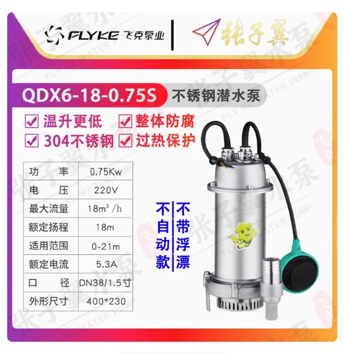 flyke qdx s 304 stainless steel small submersible electric pump single phase three phase qdx3 24 0.75s qdx6 18 0.75s 10 13 0.75s flyke qdx s 304 stainless steel small submersible electric pump single phase three phase qdx3 24 0.75s qdx6 18 0.75s 10 13 0.75s