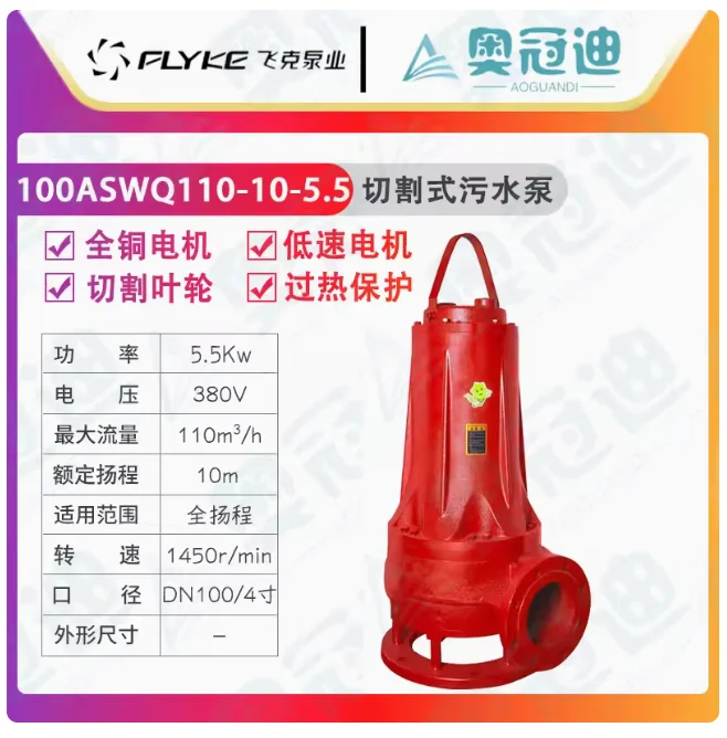 flyke aswq cutting sewage submersible pump four stage motor 80aswq80 13 5.5 100aswq110 10 5.5 150aswq150 7 5.5 flyke aswq cutting sewage submersible pump four stage motor 80aswq80 13 5.5 100aswq110 10 5.5 150aswq150 7 5.5