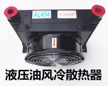 ylxhdm hydraulic oil air cooled radiator al404 ac220v al609/404 ac220v/ac380v/dc24v/dc12v ylxhdm hydraulic oil air cooled radiator al404 ac220v al609/404 ac220v/ac380v/dc24v/dc12v