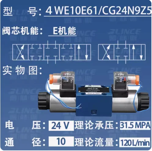 blince solenoid directional valve 4we10e31/cg24n9z5l 4we10j/l/u/m/d/y/c/a/g 31/cg24n9z5l blince solenoid directional valve 4we10e31/cg24n9z5l 4we10j/l/u/m/d/y/c/a/g 31/cg24n9z5l