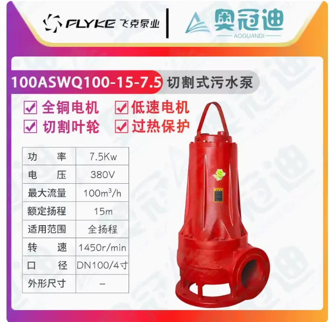 flyke aswq cutting sewage submersible pump four stage motor 80aswq80 20 7.5 100aswq100 15 7.5 150aswq145 9 7.5 200aswq250 6 7.5 flyke aswq cutting sewage submersible pump four stage motor 80aswq80 20 7.5 100aswq100 15 7.5 150aswq145 9 7.5 200aswq250 6 7.5