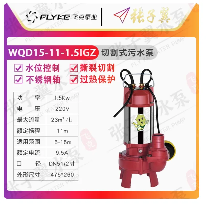 flyke wq ig tear type cutting sewage pump single phase automatic wqd10 11 1.1ig(z) 15 11 1.5ig(z) 8 18 2.2ig(z) 15 15 2.2ig(z) flyke wq ig tear type cutting sewage pump single phase automatic wqd10 11 1.1ig(z) 15 11 1.5ig(z) 8 18 2.2ig(z) 15 15 2.2ig(z)