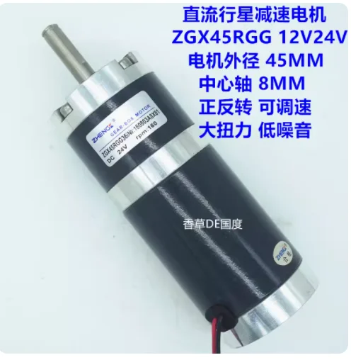 zhengk gear box motor dc brushless planetary reducer zgx45rgg36ino:160803a8x81 dc 24v outside diameter 45mm 12v 24v zhengk gear box motor dc brushless planetary reducer zgx45rgg36ino:160803a8x81 dc 24v outside diameter 45mm 12v 24v