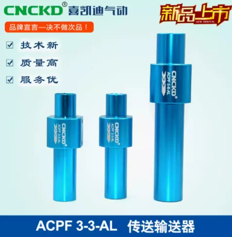 cnckd powder conveyor acpf5 6al acpf7 6 al acpf2/3 3 al acpf15 3/6 al large caliber feeder pipeline powder conveying cnckd powder conveyor acpf5 6al acpf7 6 al acpf2/3 3 al acpf15 3/6 al large caliber feeder pipeline powder conveying