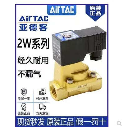airtac water valve fluid control valve 2w030 06 2w030 08 2w050 10 2w050 15 2w150 15 2w200 20 2w250 25 airtac water valve fluid control valve 2w030 06 2w030 08 2w050 10 2w050 15 2w150 15 2w200 20 2w250 25