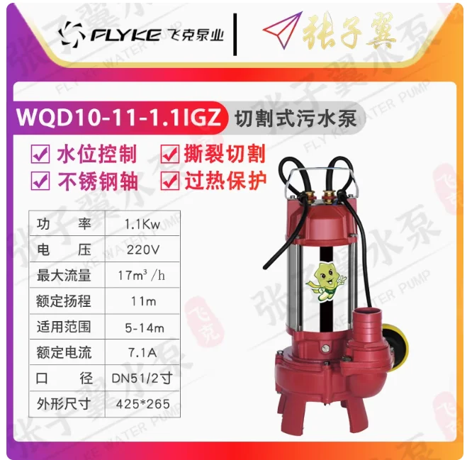 flyke wq ig tear type cutting sewage pump single phase automatic wqd10 11 1.1ig(z) 15 11 1.5ig(z) 8 18 2.2ig(z) 15 15 2.2ig(z) flyke wq ig tear type cutting sewage pump single phase automatic wqd10 11 1.1ig(z) 15 11 1.5ig(z) 8 18 2.2ig(z) 15 15 2.2ig(z)