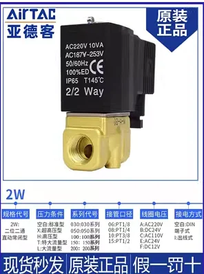 airtac water valve fluid control valve 2w030 06 2w030 08 2w050 10 2w050 15 2w150 15 2w200 20 2w250 25 airtac water valve fluid control valve 2w030 06 2w030 08 2w050 10 2w050 15 2w150 15 2w200 20 2w250 25