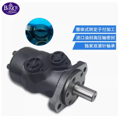 blince hydraulic motor omr 36 omr/omp/bmp/bmr36/50/80/100/125/160/200/250/315/400/500 blince hydraulic motor omr 36 omr/omp/bmp/bmr36/50/80/100/125/160/200/250/315/400/500