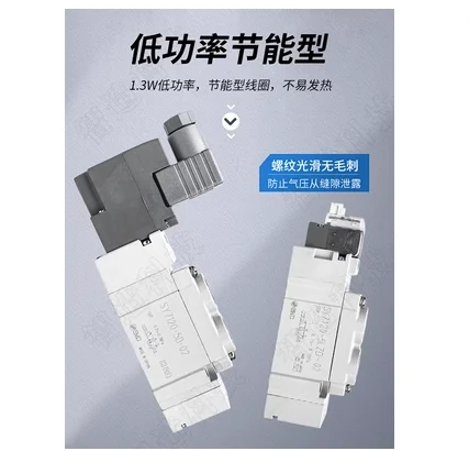 smc pneumatic solenoid valve sy7220 5gzd c10 sy7220 5dzd 02 sy7220 5lzd 02new smc pneumatic solenoid valve sy7220 5gzd c10 sy7220 5dzd 02 sy7220 5lzd 02new