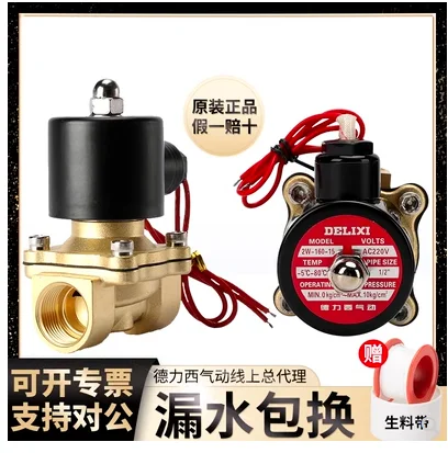 delixi electromagneticwater valve 1 inch control valve 2w 160 15 2w025 08 2w040 10 2w160 15 2w200 20 2w250 25 ac12v 240v delixi electromagneticwater valve 1 inch control valve 2w 160 15 2w025 08 2w040 10 2w160 15 2w200 20 2w250 25 ac12v 240v